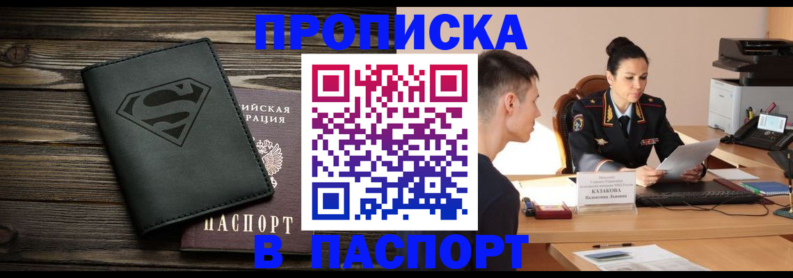 прописка иностранных граждан в Ворсме