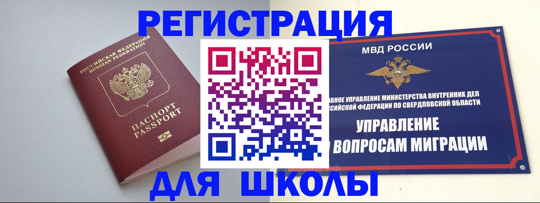 регистрация в Ворсме