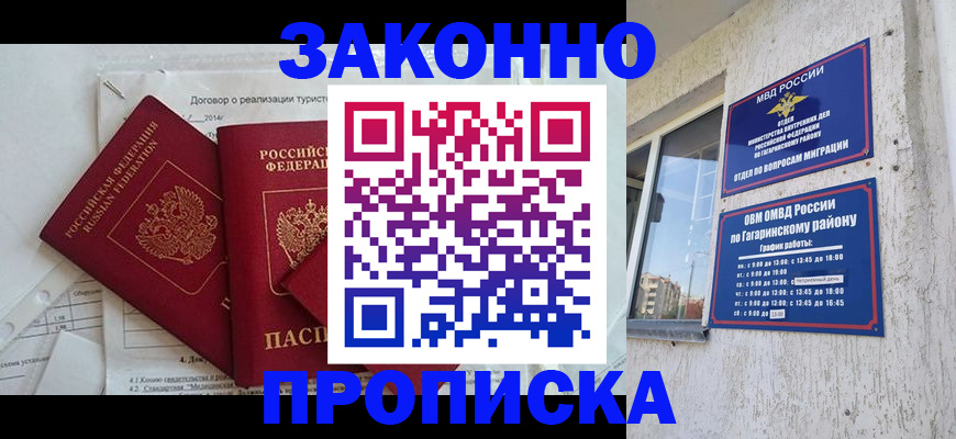 временная регистрация адрес в Ворсме