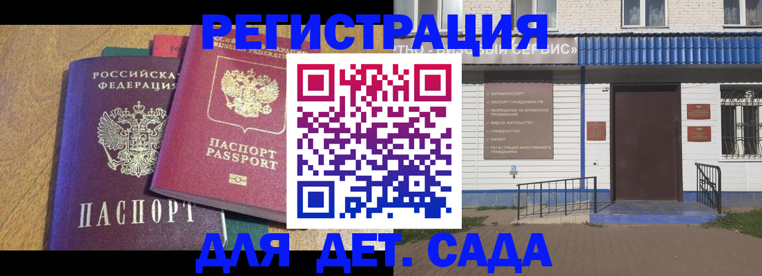 прописка для кредита в Ворсме